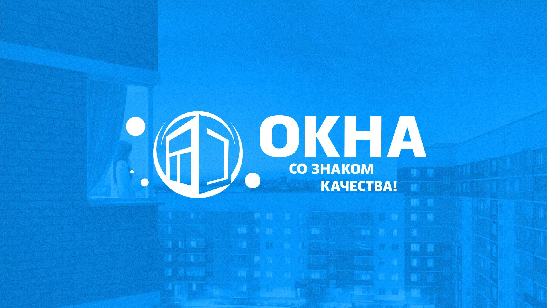 Создание сайта компании «Окна ВИДО» в Еманжелинске